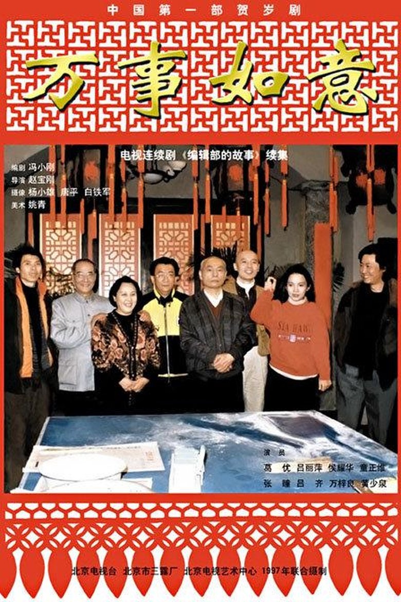 Episodes in Stories Of An Editorial Board - Season 2 - Season 2 Poster of Episodes in Stories Of An Editorial Board - Season 2 - Season 2