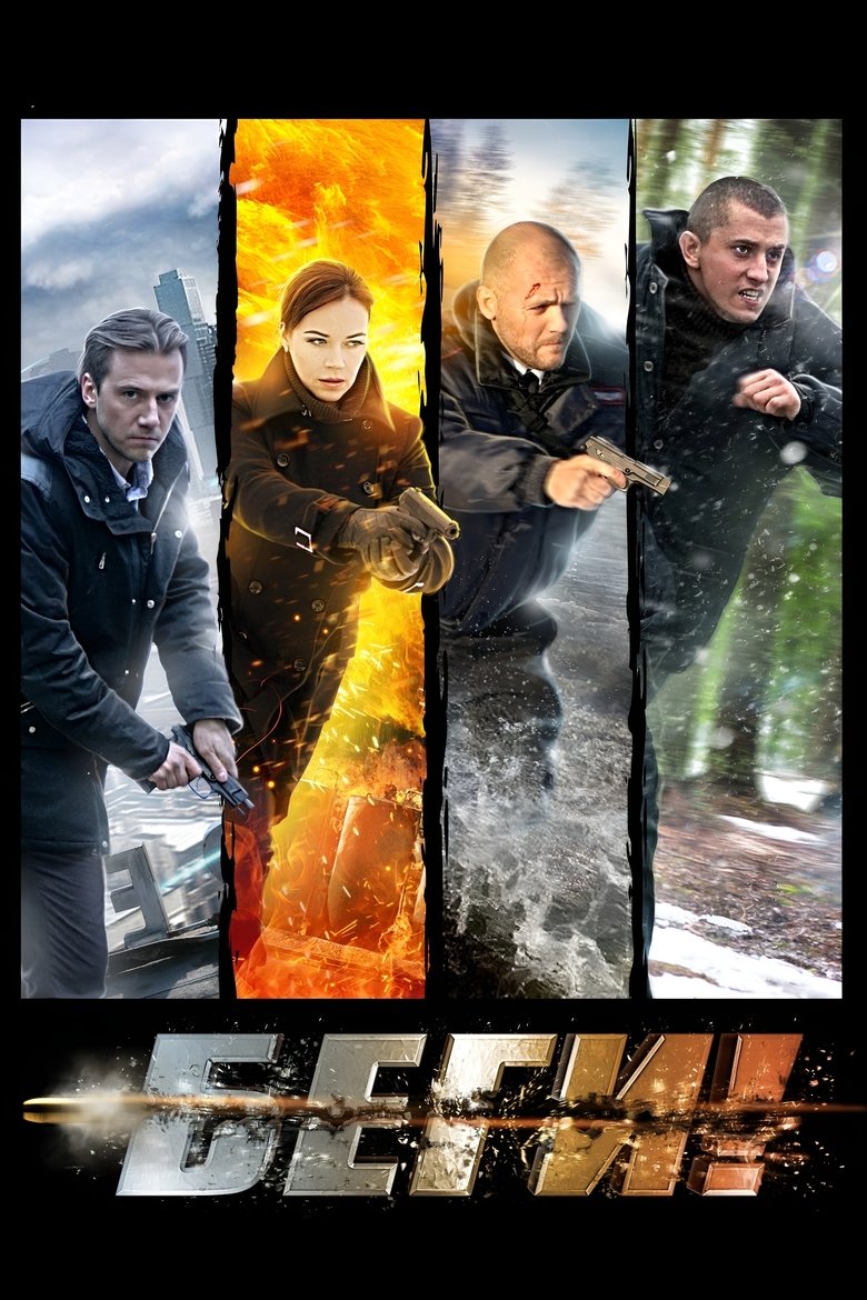 Run! Poster of Run!