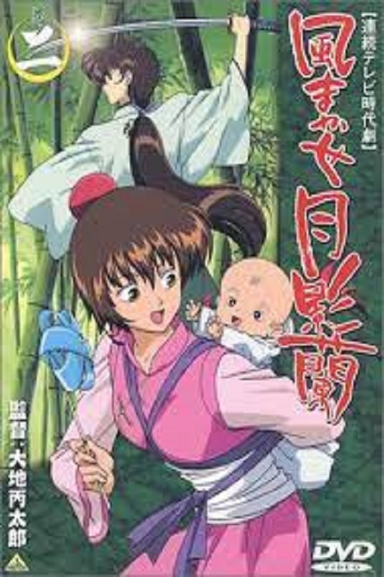 Episodes in Carried By The Wind Tsukikage Ran - Season 1 - Season 1 Poster of Episodes in Carried By The Wind Tsukikage Ran - Season 1 - Season 1
