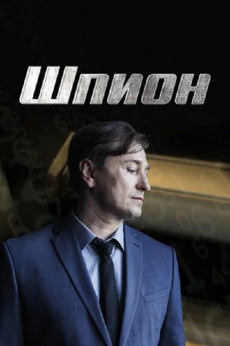 Spy Poster of Spy