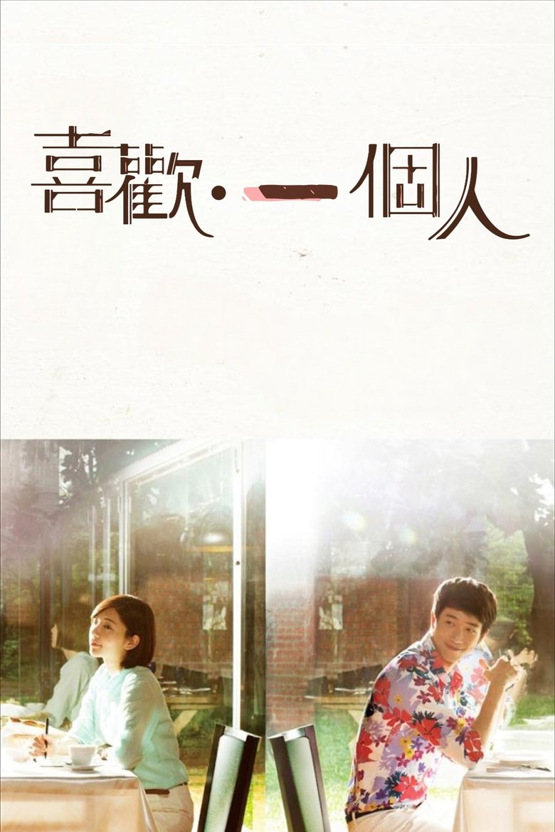 Love Myself Or You Poster of Love Myself Or You