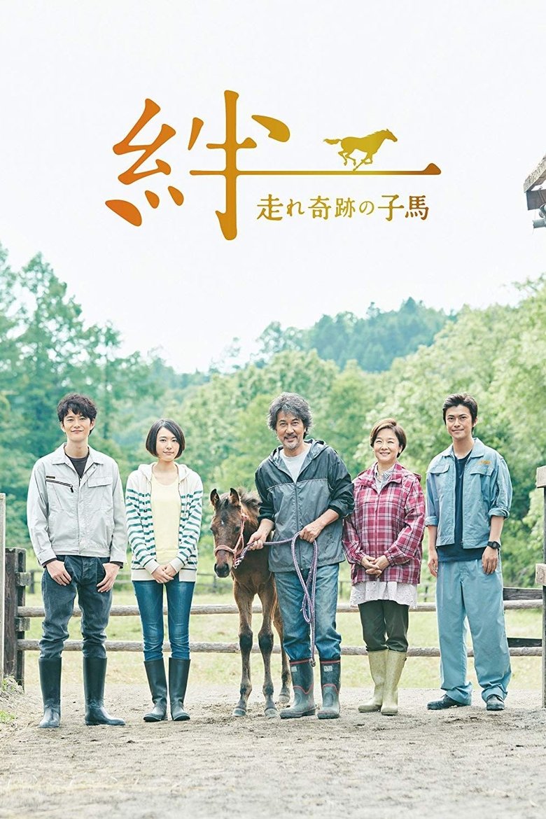 Ties: A Miraculous Colt Poster of Ties: A Miraculous Colt
