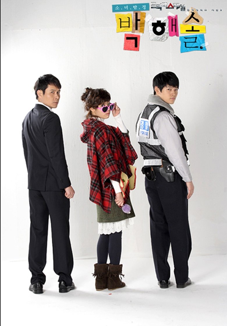 Little Girl Detective Poster of Little Girl Detective