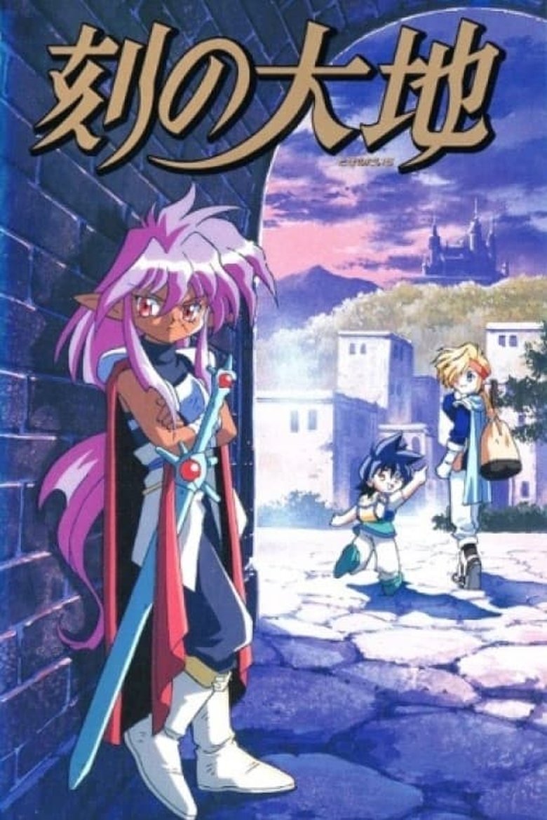Episodes in Toki No Daichi Hana No Oukoku No Majo - Season 1 - Season 1 Poster of Episodes in Toki No Daichi Hana No Oukoku No Majo - Season 1 - Season 1
