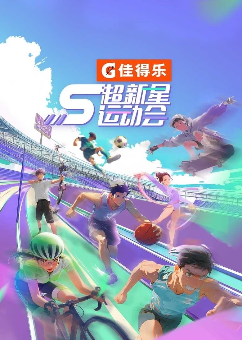 Episodes in Super Nova Games - Season 5 - Season 5 Poster of Episodes in Super Nova Games - Season 5 - Season 5