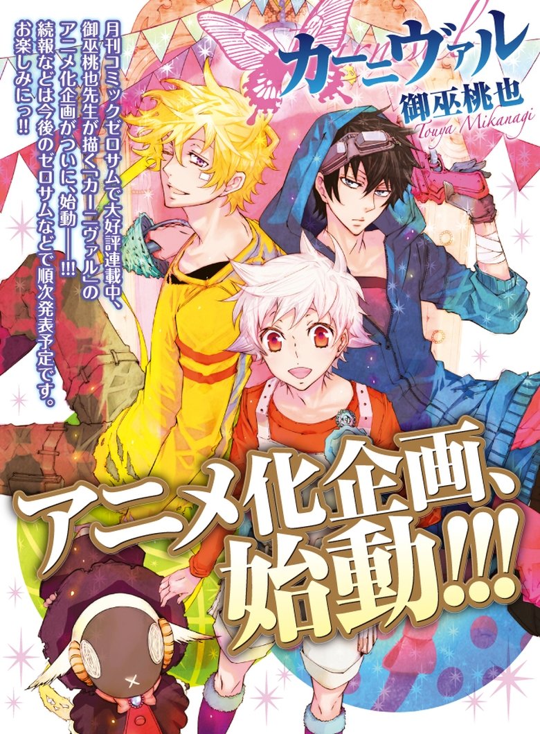 Karneval Poster of Karneval