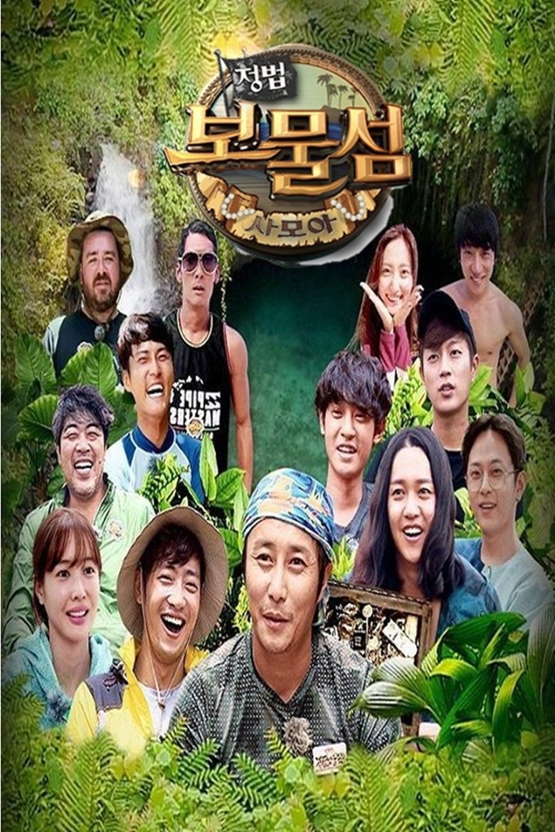 Episodes in Law Of The Jungle - Law of the Jungle in Samoa - Law of the Jungle in Samoa Poster of Episodes in Law Of The Jungle - Law of the Jungle in Samoa - Law of the Jungle in Samoa
