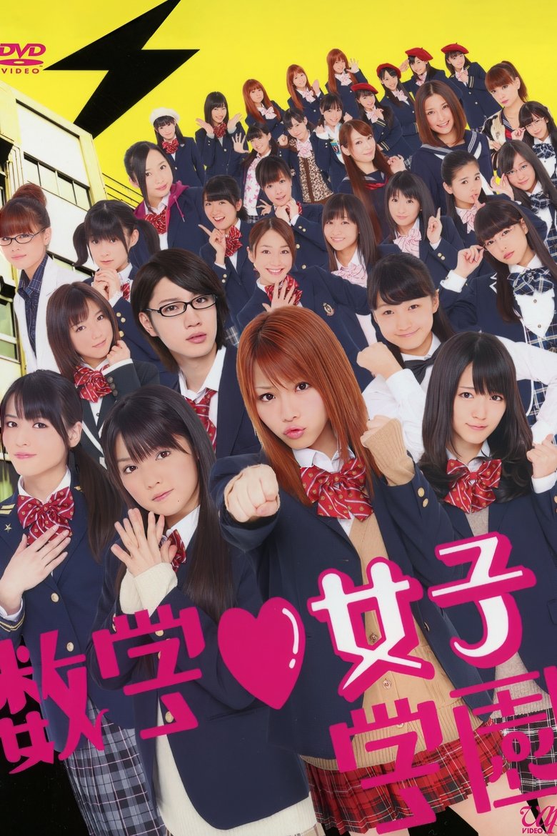Suugaku ♥ Joshi Gakuen Poster of Suugaku ♥ Joshi Gakuen