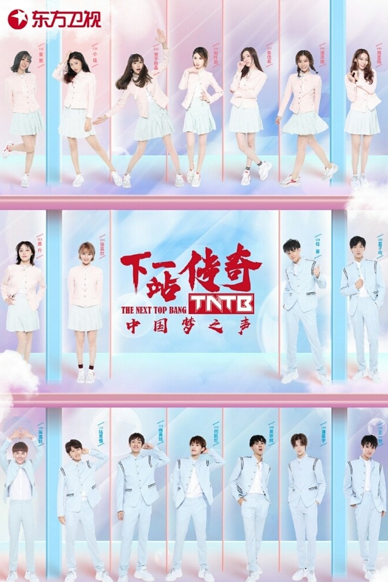 The Next Top Bang Poster of The Next Top Bang