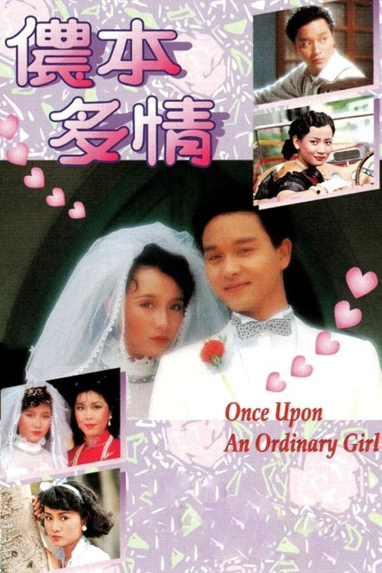 Episodes in Once Upon An Oridinary Girl - Season 1 - Season 1 Poster of Episodes in Once Upon An Oridinary Girl - Season 1 - Season 1