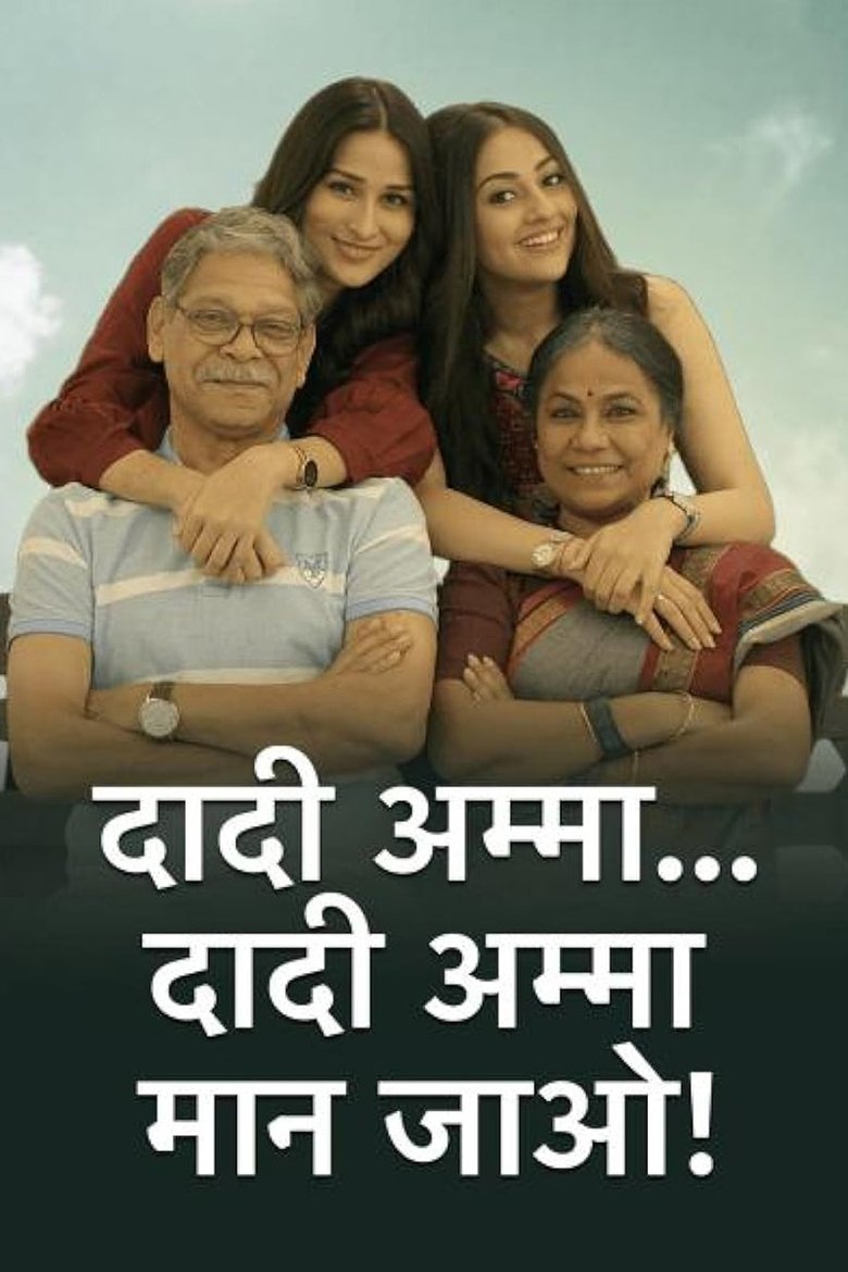 Dadi Amma.. Dadi Amma Maan Jaao! Poster of Dadi Amma.. Dadi Amma Maan Jaao!