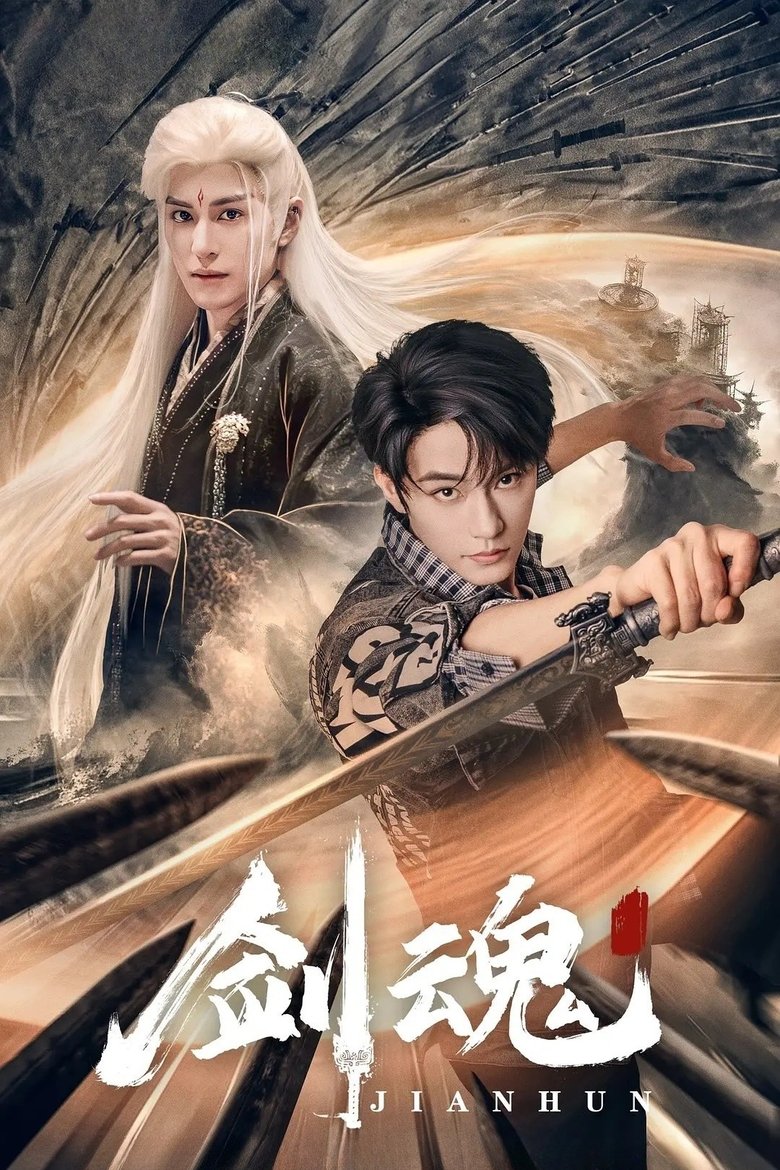 Episodes in Jian Hun - Season 1 - Season 1 Poster of Episodes in Jian Hun - Season 1 - Season 1