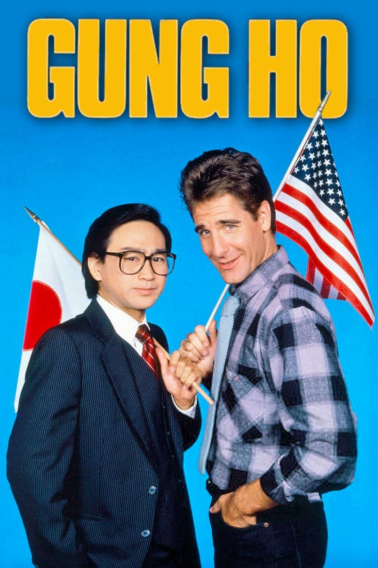 Gung Ho Poster of Gung Ho