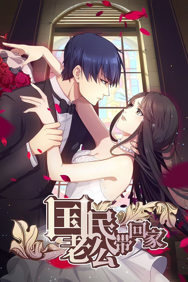 National Husband Bring Home Poster of National Husband Bring Home