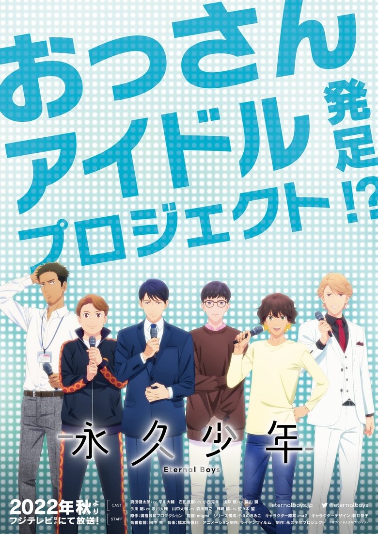 Cast and Crew in Eternal Boys - Season 1 - Episode 21 - From Nicolai Asakura's Car Window Poster of Cast and Crew in Eternal Boys - Season 1 - Episode 21 - From Nicolai Asakura's Car Window