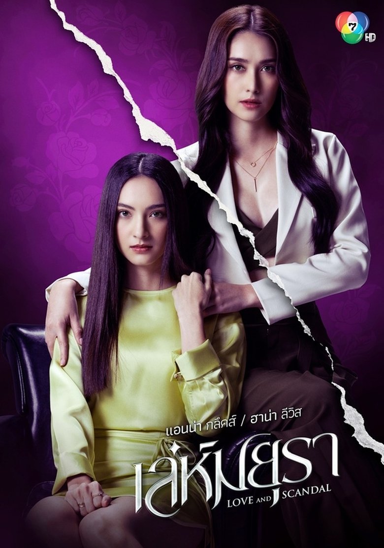 Episodes in Love And Scandal - Season 1 - Season 1 Poster of Episodes in Love And Scandal - Season 1 - Season 1