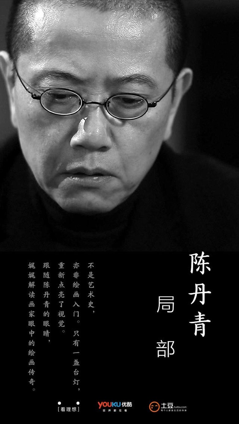 Local Perspective Poster of Local Perspective