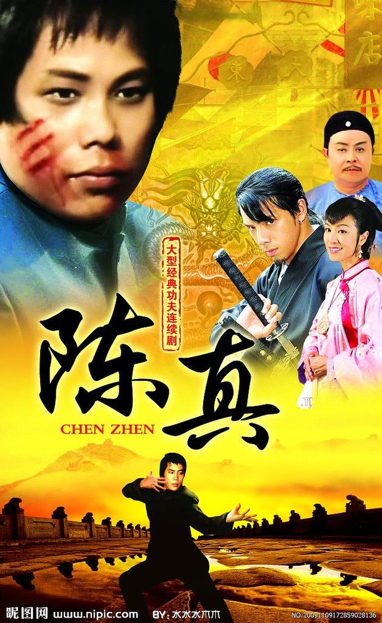 The Fist Poster of The Fist