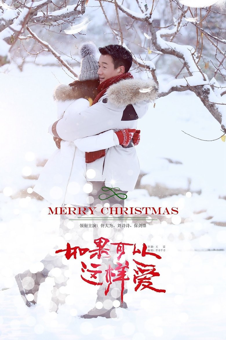 If I Can Love You So Poster of If I Can Love You So