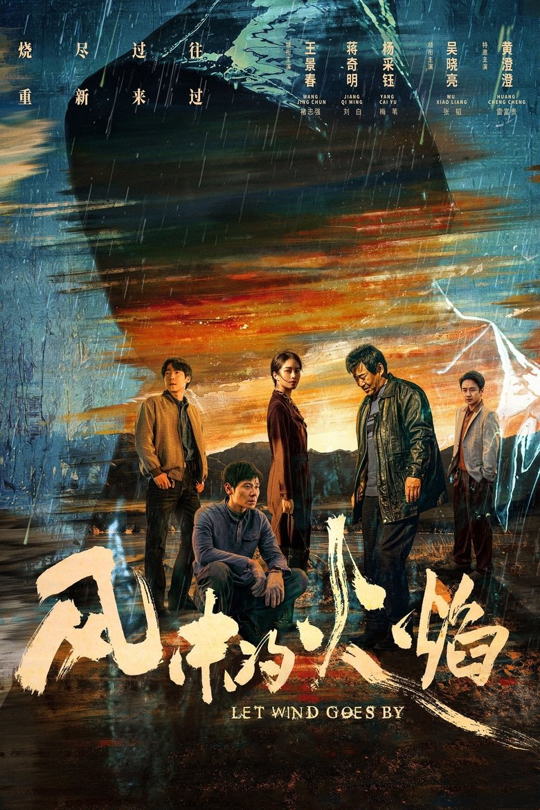 Episodes in Let Wind Goes By - Season 1 - Season 1 Poster of Episodes in Let Wind Goes By - Season 1 - Season 1