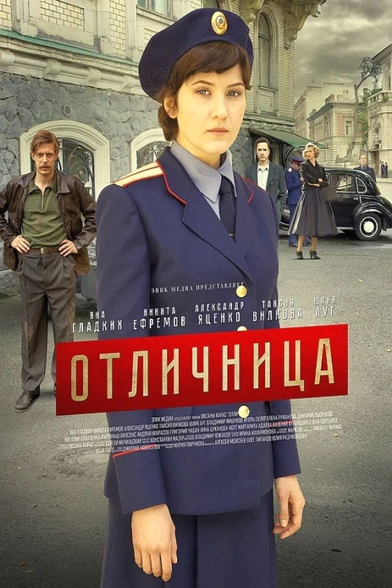 Neophyte Poster of Neophyte