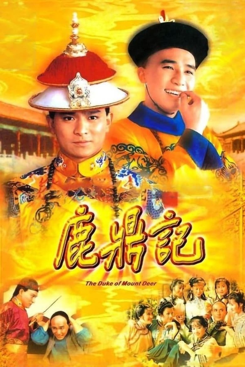 Episodes in The Duke Of Mount Deer - Season 1 - Season 1 Poster of Episodes in The Duke Of Mount Deer - Season 1 - Season 1