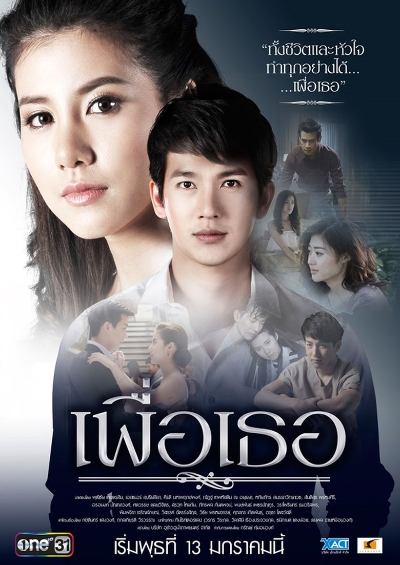 For You Poster of For You