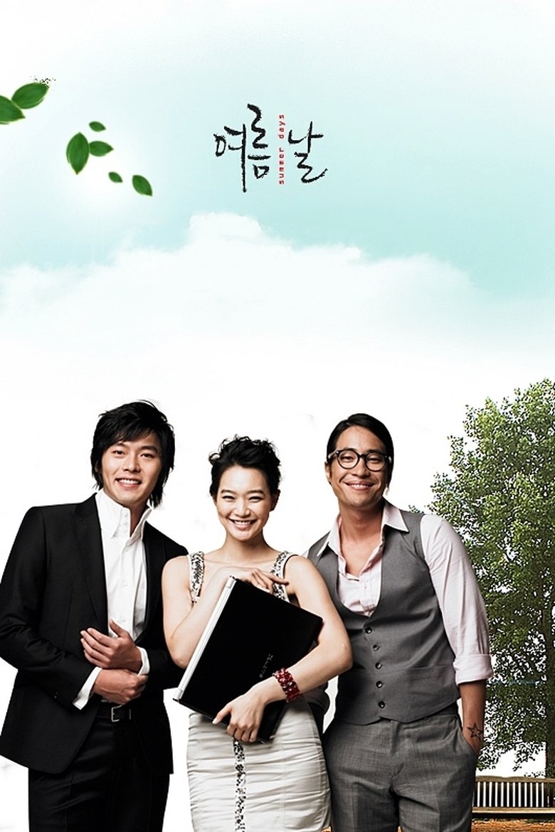 Summer Days Poster of Summer Days