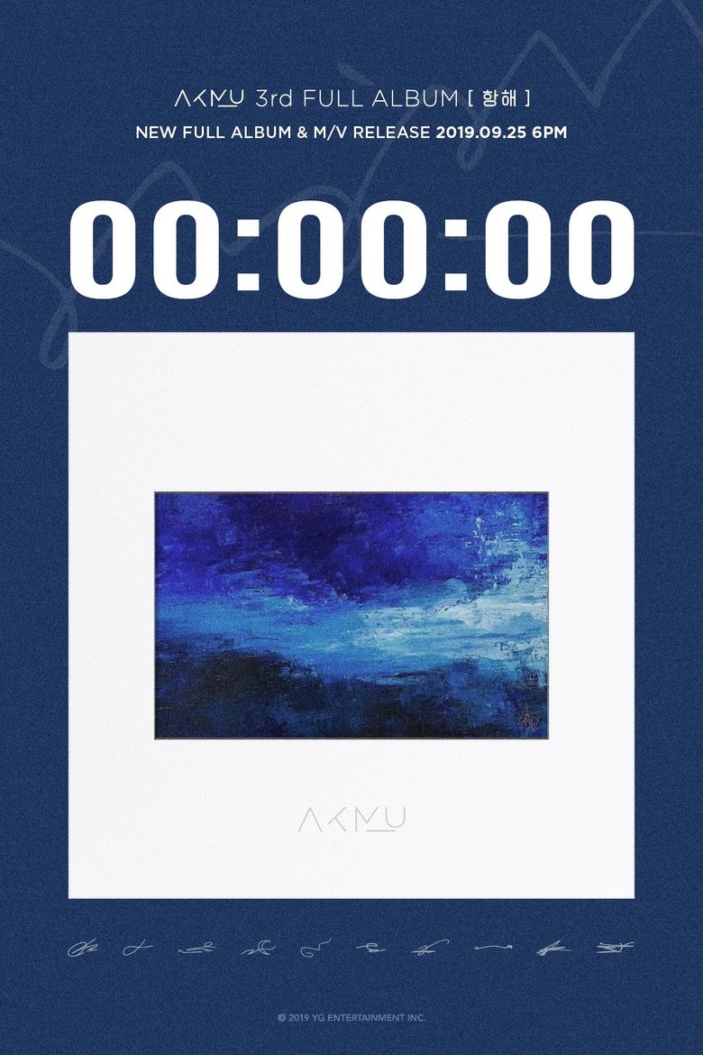 AKMU Sailing Log Poster of AKMU Sailing Log