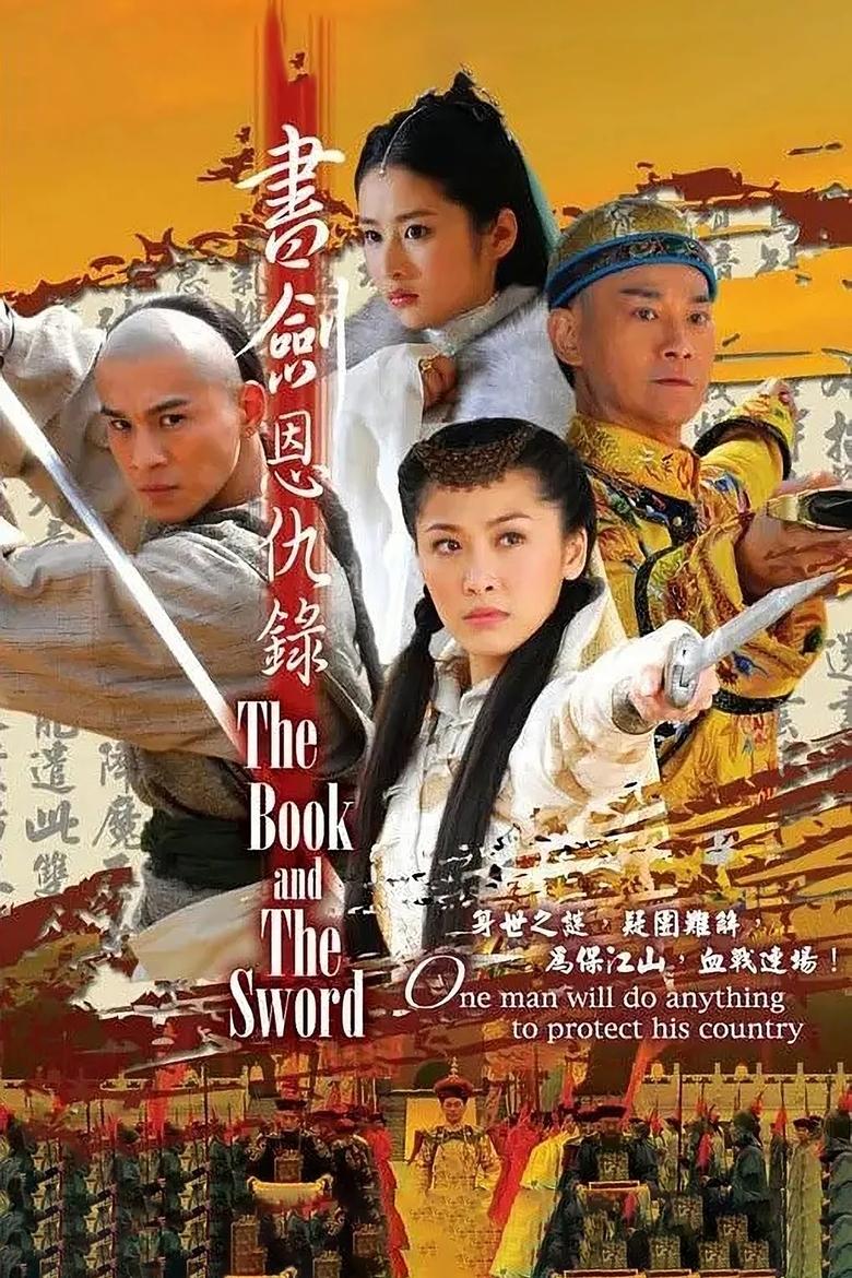 The Book and the Sword Poster of The Book and the Sword