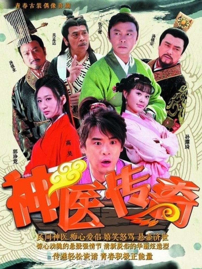 The Divine Doctor Poster of The Divine Doctor