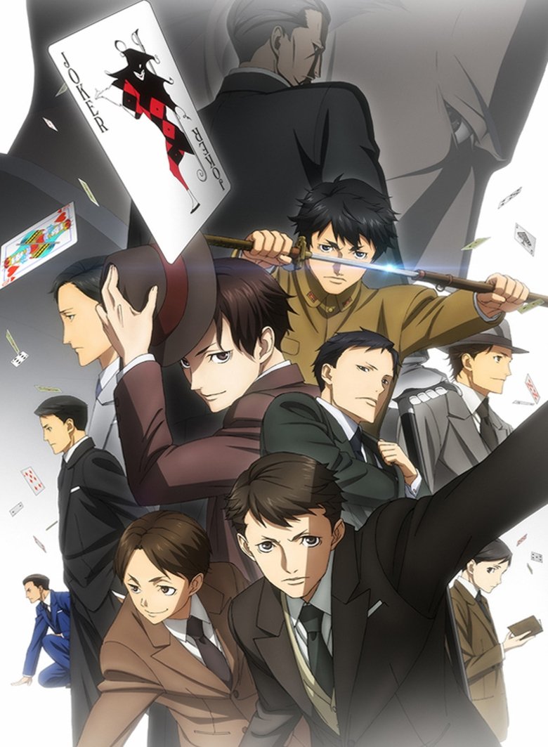Cast and Crew in JOKER GAME - Coffin (Season 1 - Episode 11) - Coffin Poster of Cast and Crew in JOKER GAME - Coffin (Season 1 - Episode 11) - Coffin