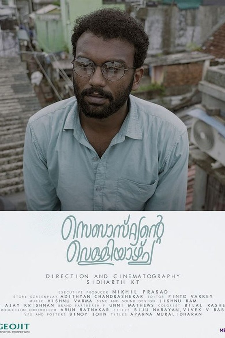 Sebastiante Velliyazhcha Poster of Sebastiante Velliyazhcha