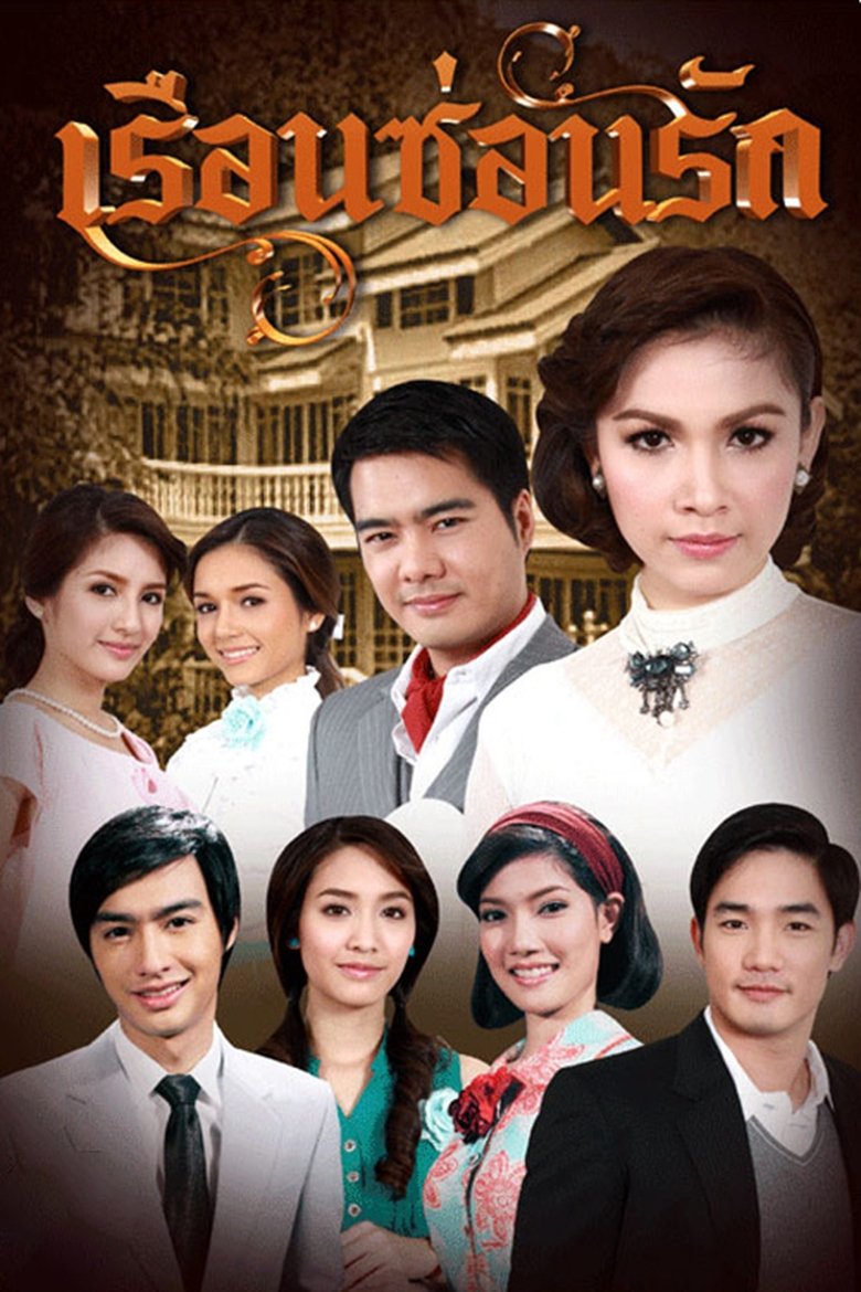 Reun Son Ruk Poster of Reun Son Ruk