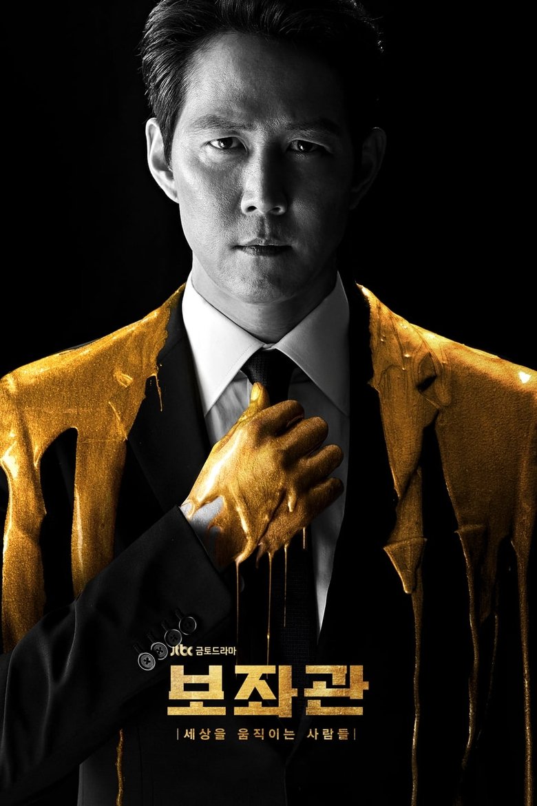Episodes in Chief Of Staff - Season 1 - Season 1 Poster of Episodes in Chief Of Staff - Season 1 - Season 1