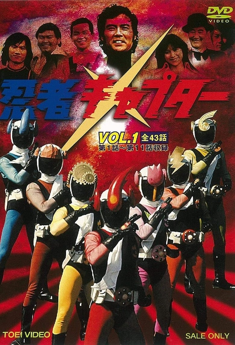 Ninja Captor Poster of Ninja Captor