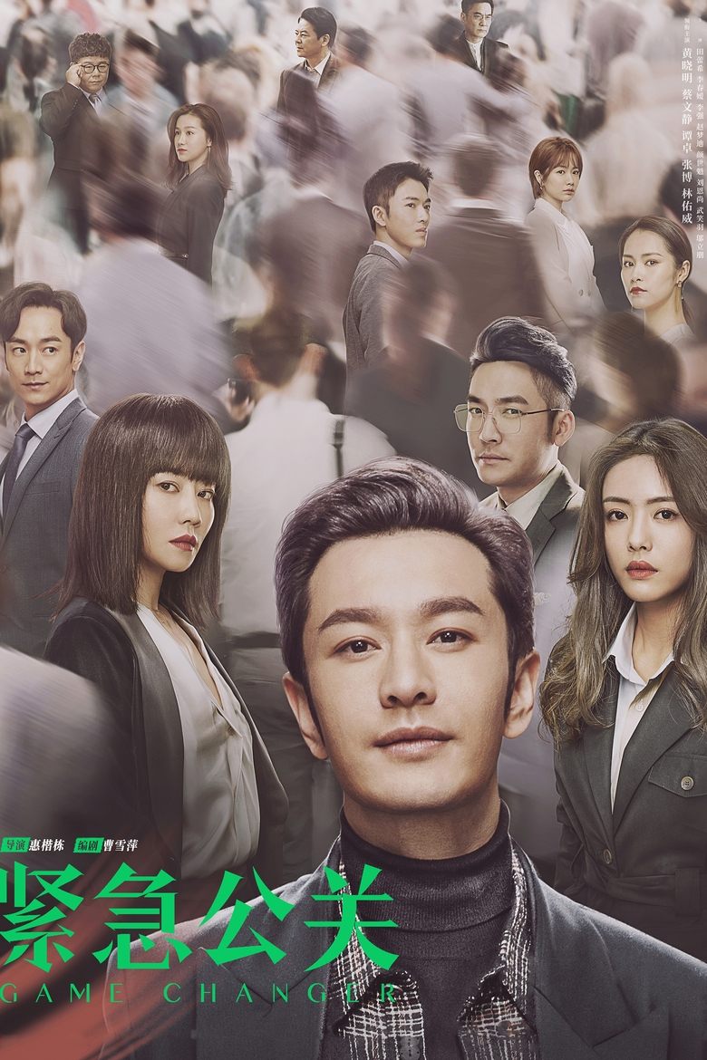 Game Changer Poster of Game Changer