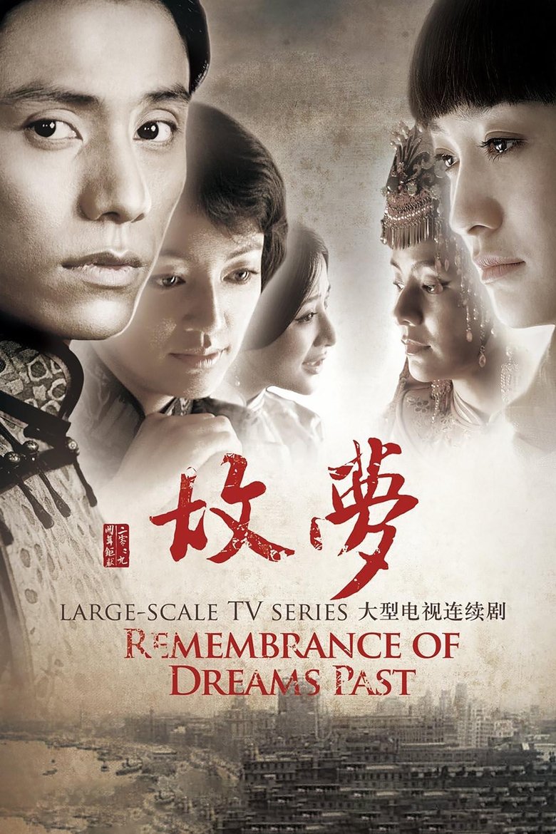 Remembrance Of Dreams Past Poster of Remembrance Of Dreams Past