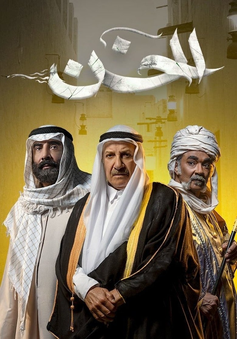 Al Khan Poster of Al Khan