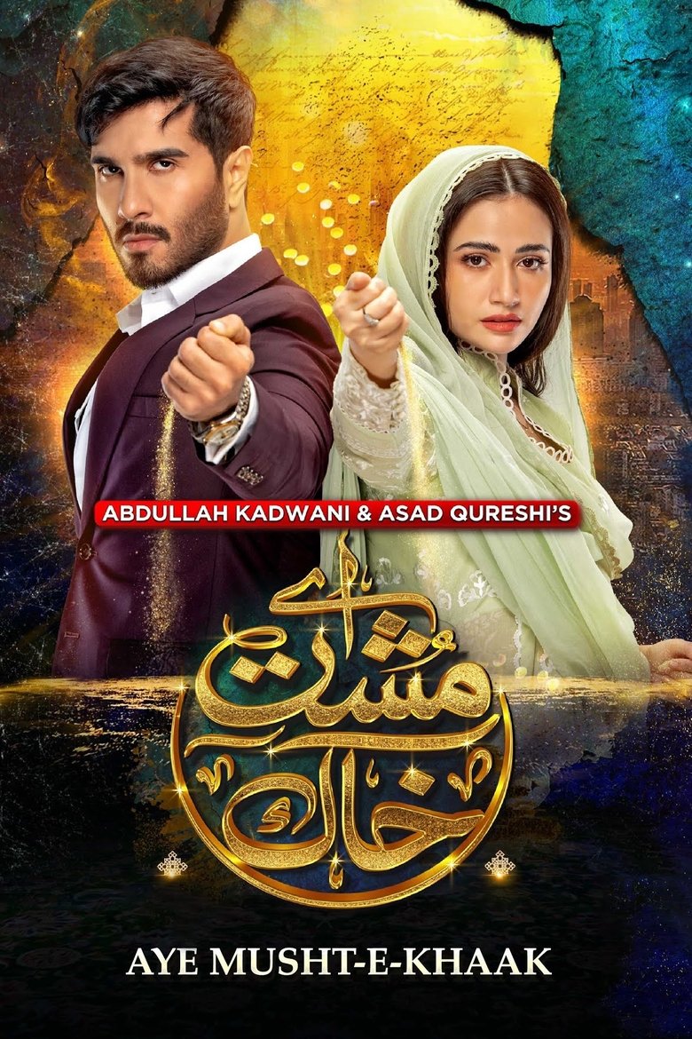 Aye Musht-E-Khaak Poster of Aye Musht-E-Khaak