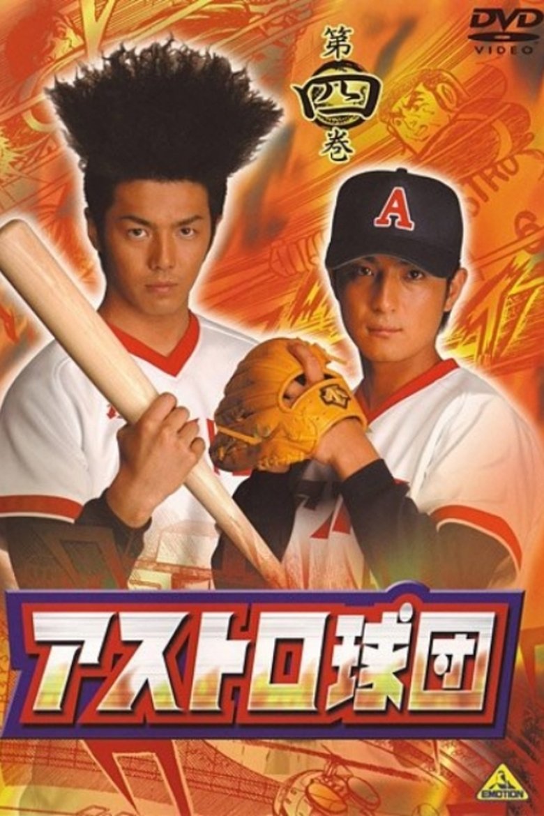 Team Astro Poster of Team Astro