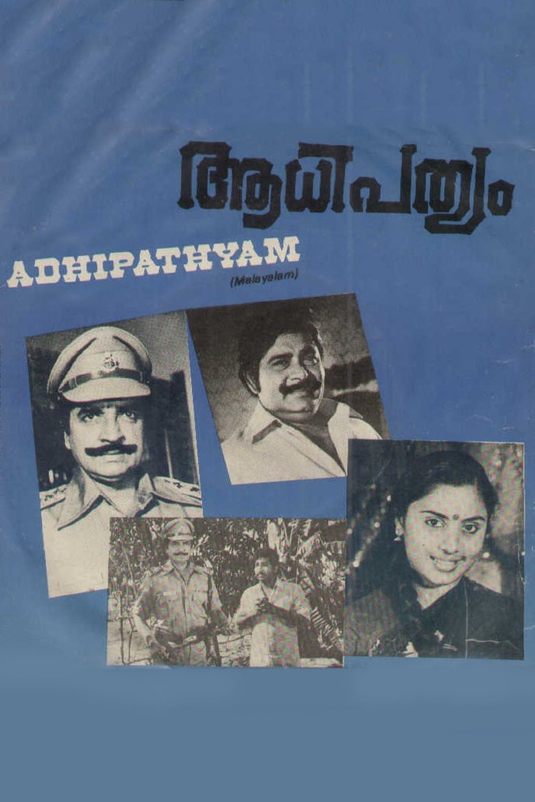 Aadhipathyam Poster of Aadhipathyam