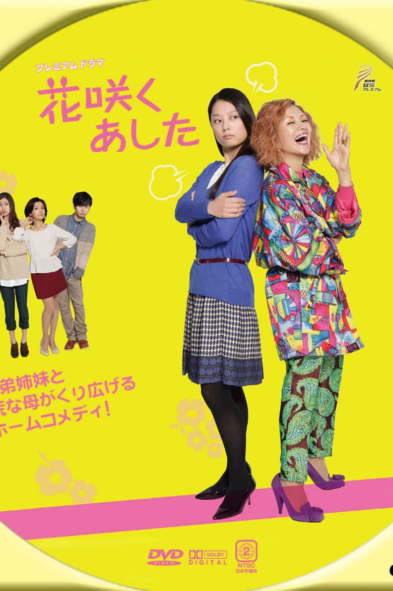 Tomorrow Which Flower Blooms Poster of Tomorrow Which Flower Blooms