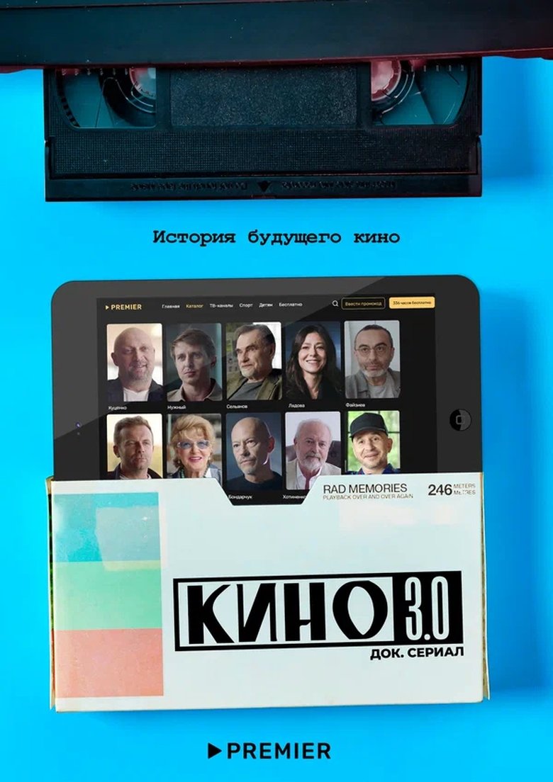 Cinema 3.0 Poster of Cinema 3.0