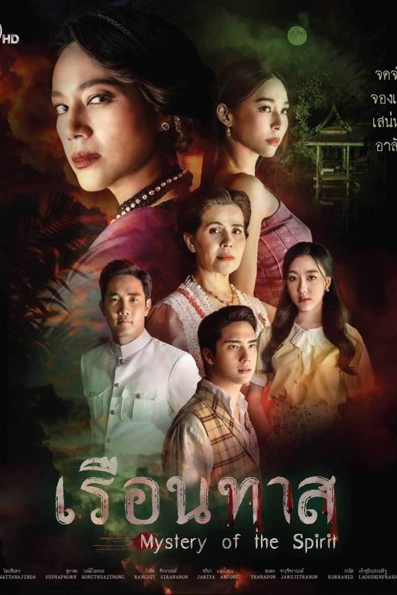 Mystery of the Spirit Poster of Mystery of the Spirit