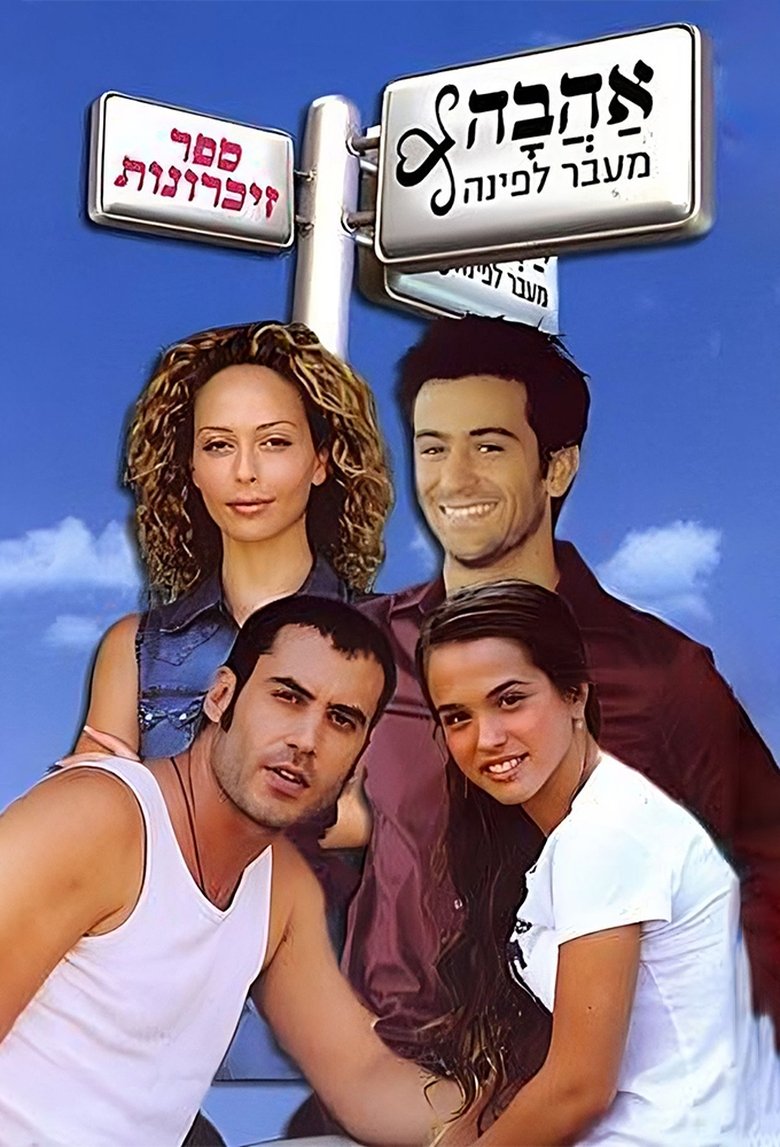Love Around the Corner Poster of Love Around the Corner