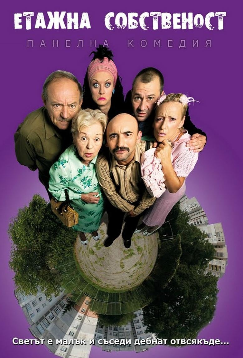 Condominium Poster of Condominium