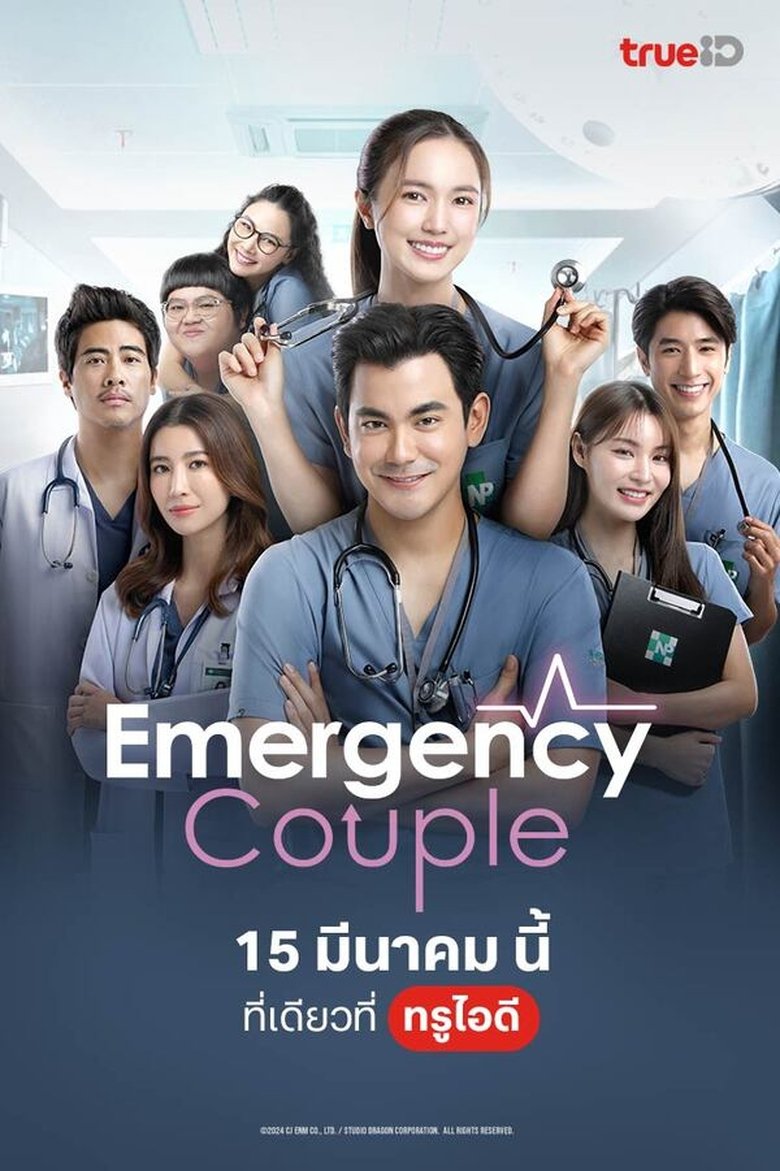 Episodes in Emergency Couple - Season 1 - Season 1 Poster of Episodes in Emergency Couple - Season 1 - Season 1