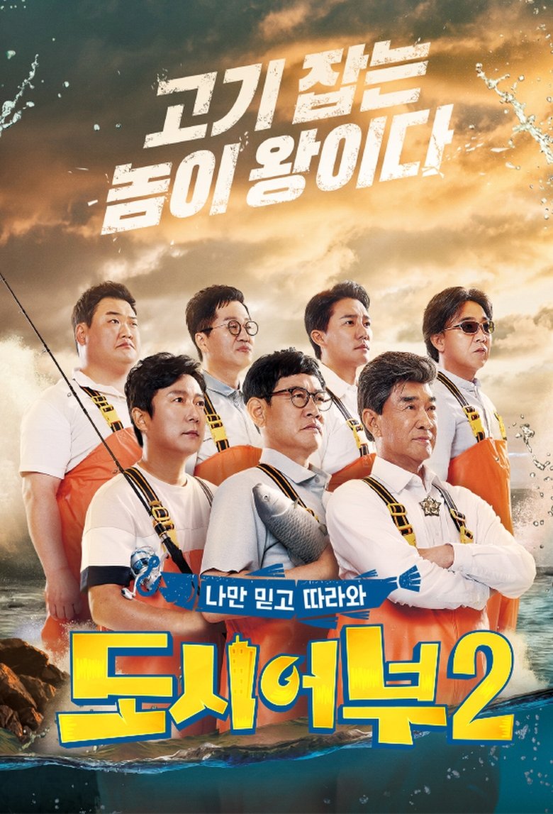 Episodes in The Fishermen And The City - Season 2 - Season 2 Poster of Episodes in The Fishermen And The City - Season 2 - Season 2