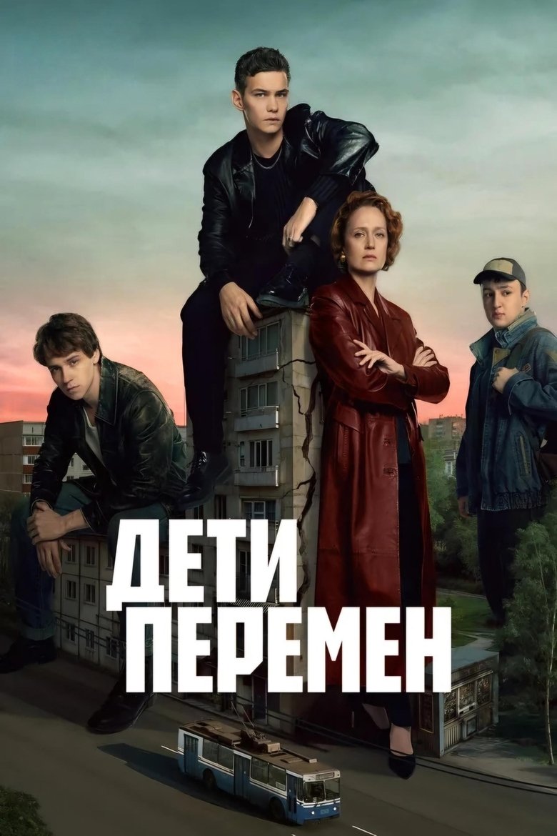 Episodes in Children Of Change - Season 1 - Season 1 Poster of Episodes in Children Of Change - Season 1 - Season 1